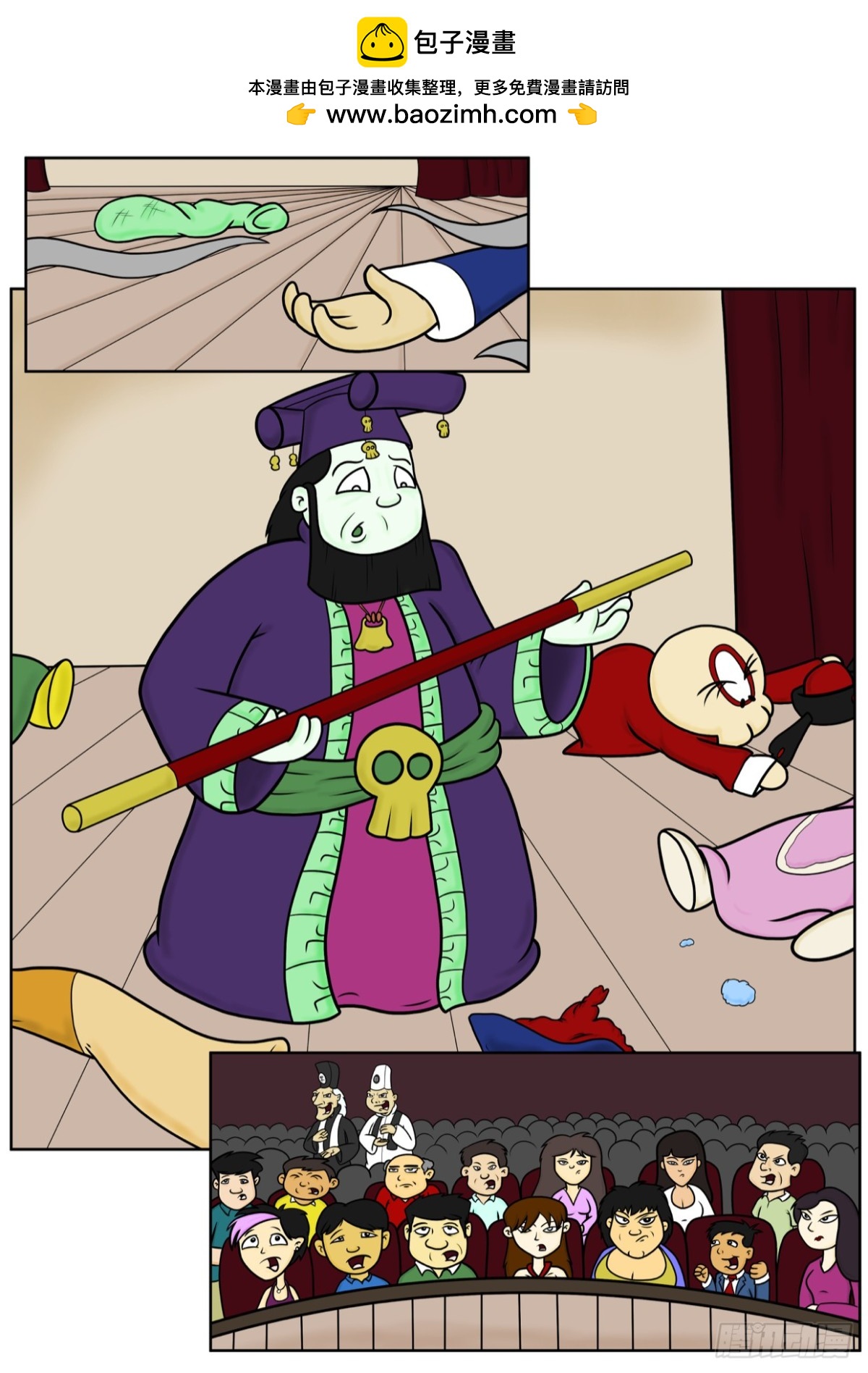 没有这个剧本啊！-第82话