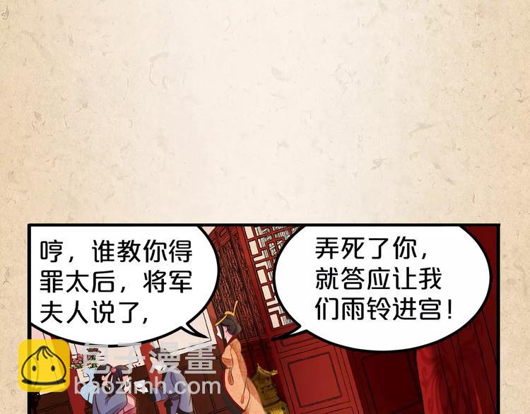 第1话 弃子(1/2)-第2话