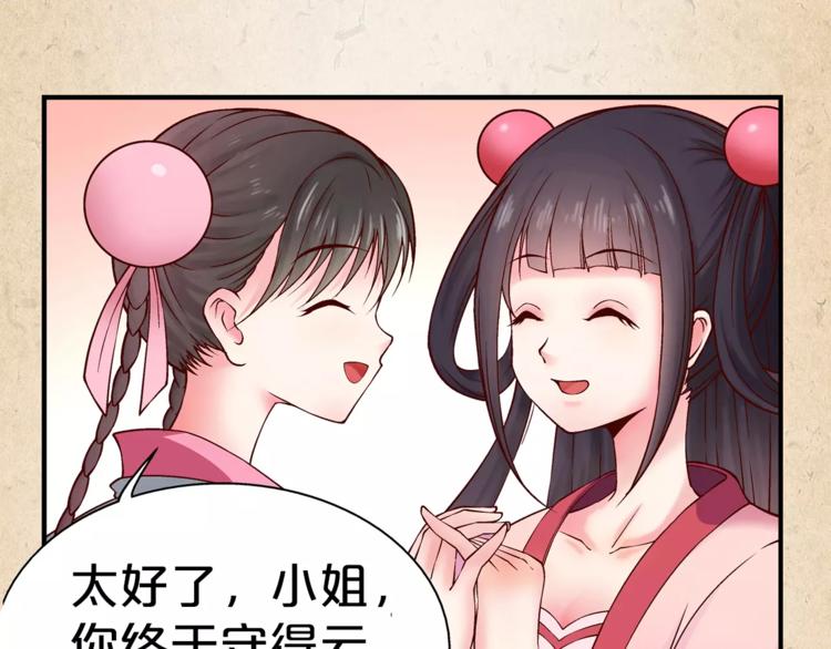 第1话 弃子(1/2)-第2话