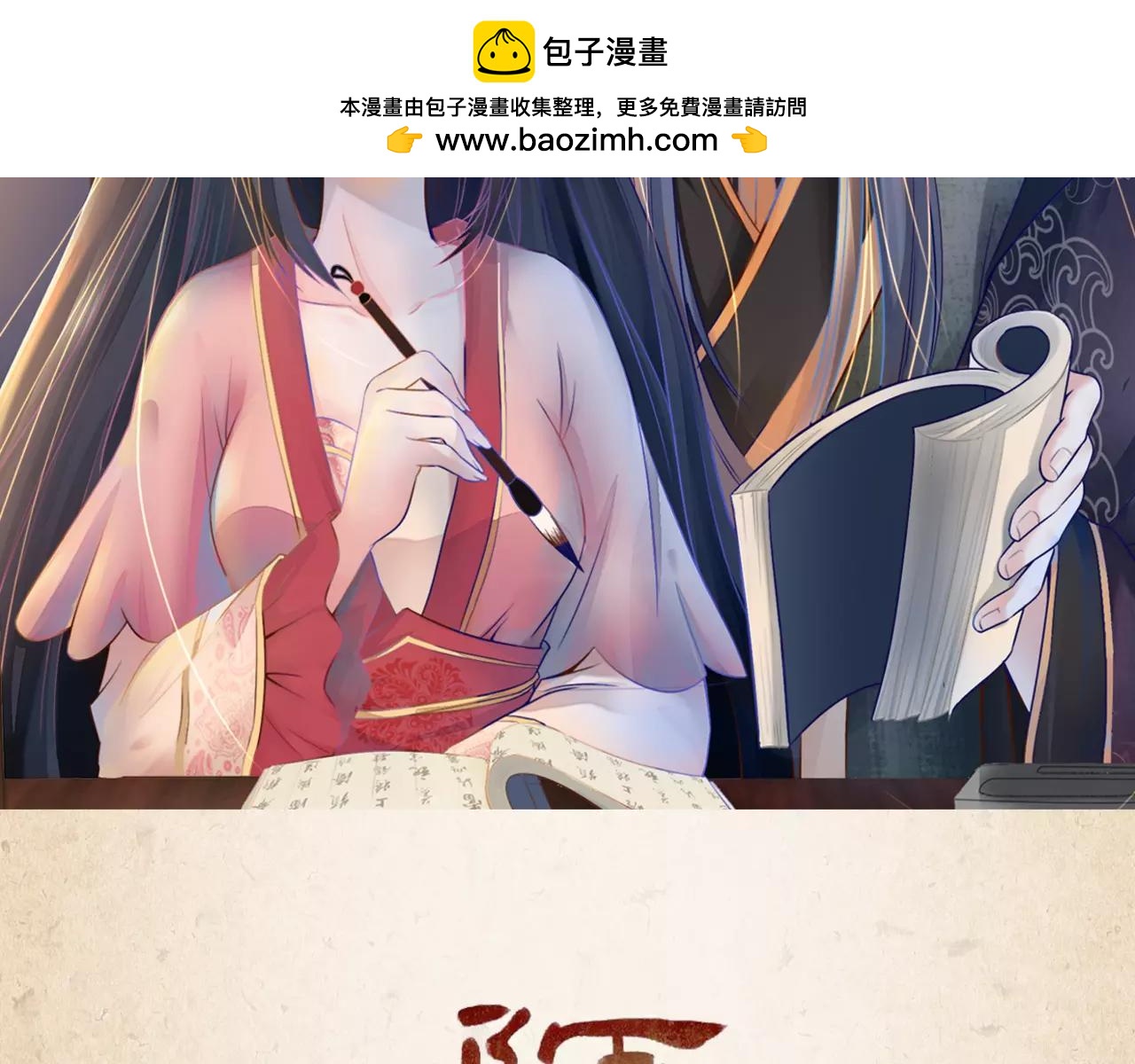 第17话 嫁给我1