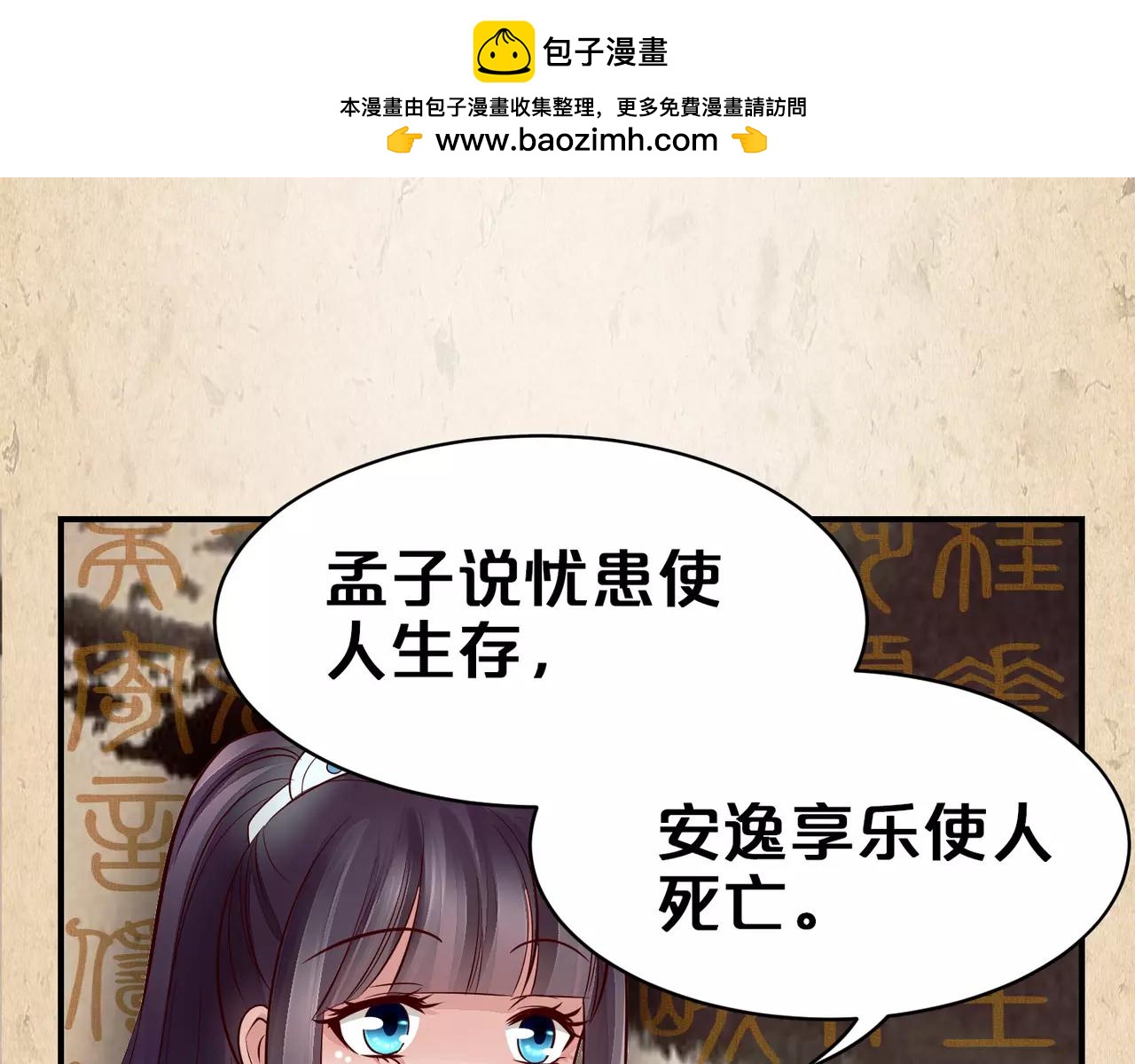 第21话 道歉-第22话