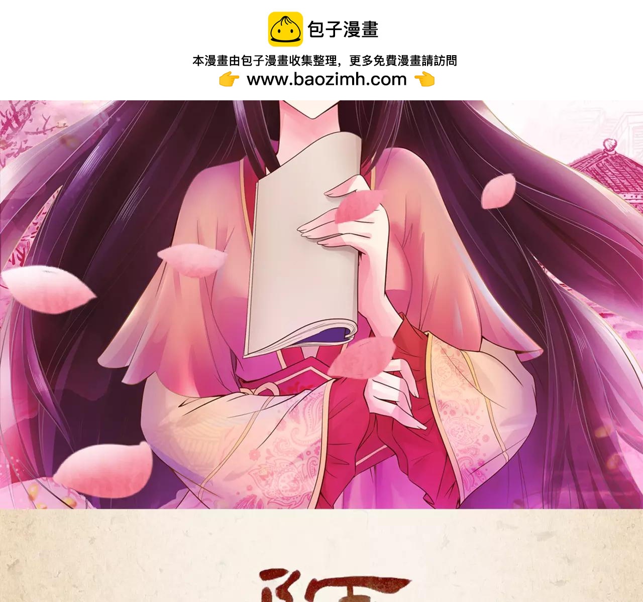 第23话 毒酒-第24话