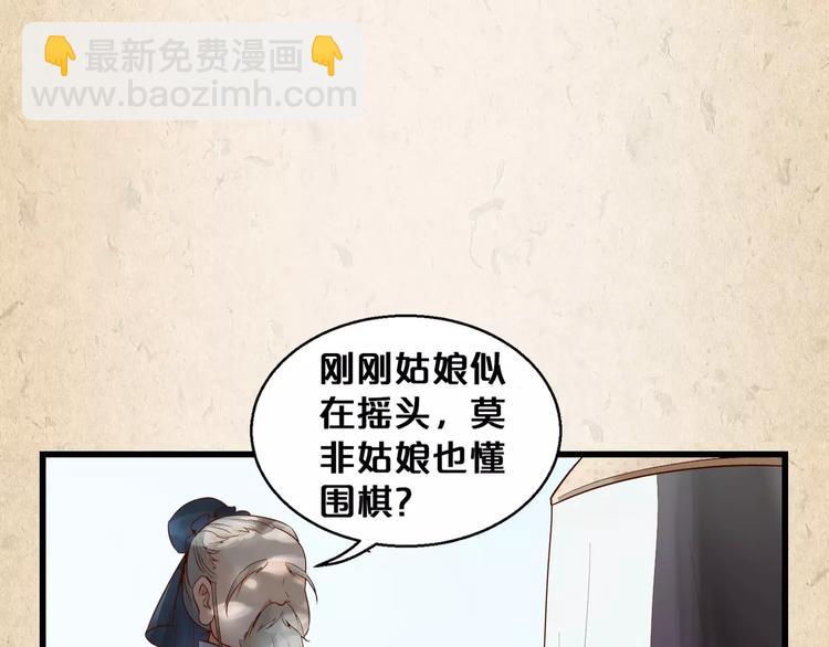 第3话 技高一筹(1/2)-第4话