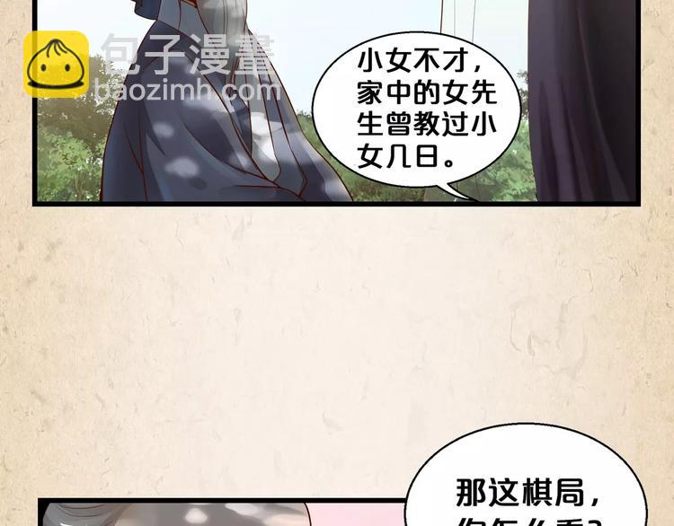 第3话 技高一筹(1/2)-第4话