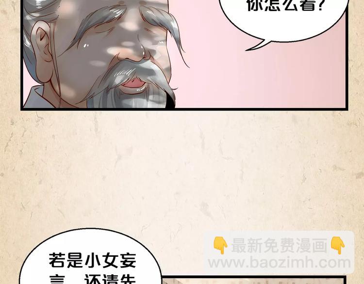 第3话 技高一筹(1/2)-第4话