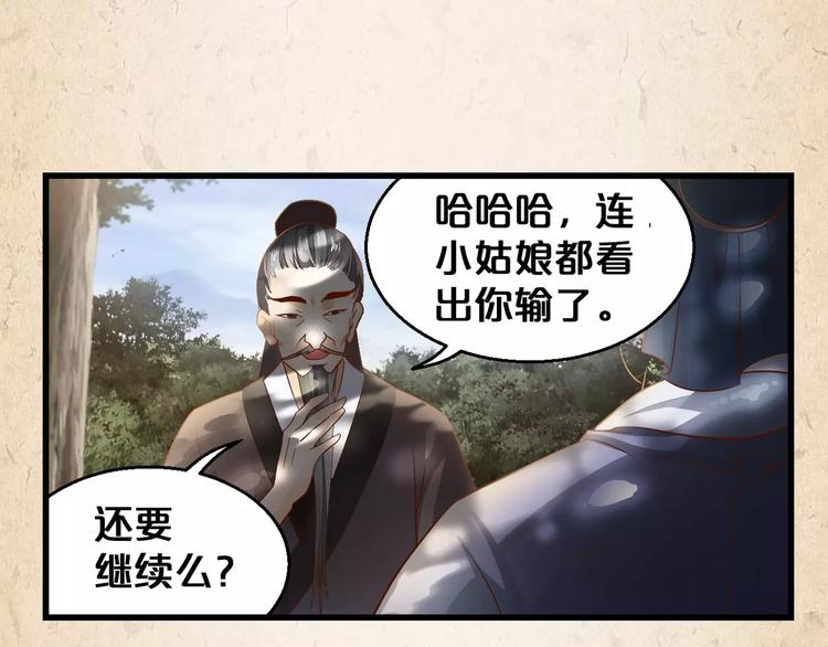 第3话 技高一筹(1/2)-第4话