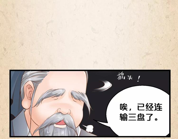 第3话 技高一筹(1/2)-第4话