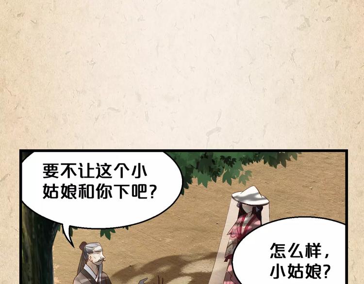 第3话 技高一筹(1/2)-第4话