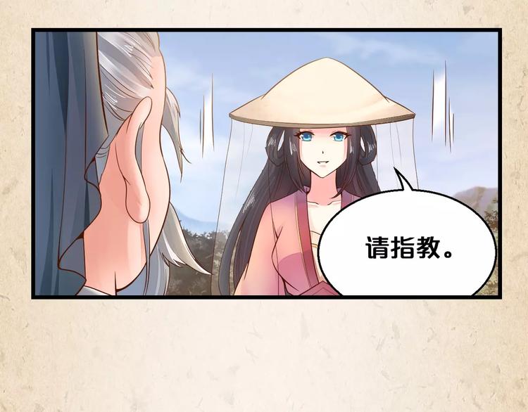 第3话 技高一筹(1/2)-第4话