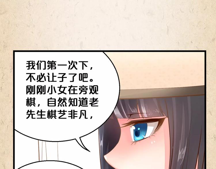 第3话 技高一筹(1/2)-第4话