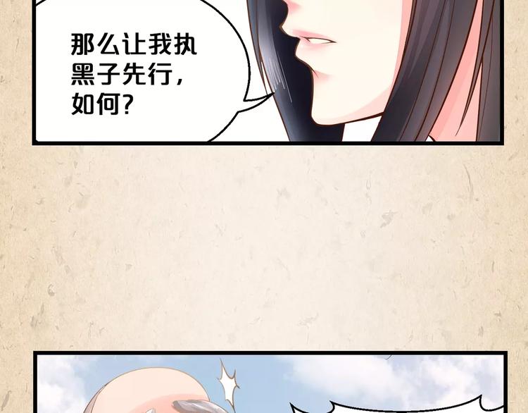 第3话 技高一筹(1/2)-第4话