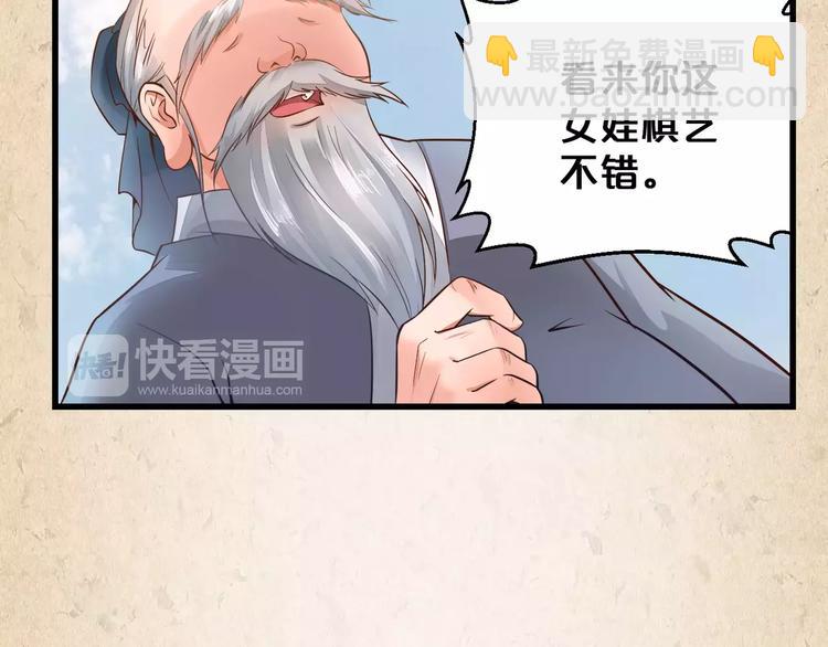 第3话 技高一筹(1/2)-第4话