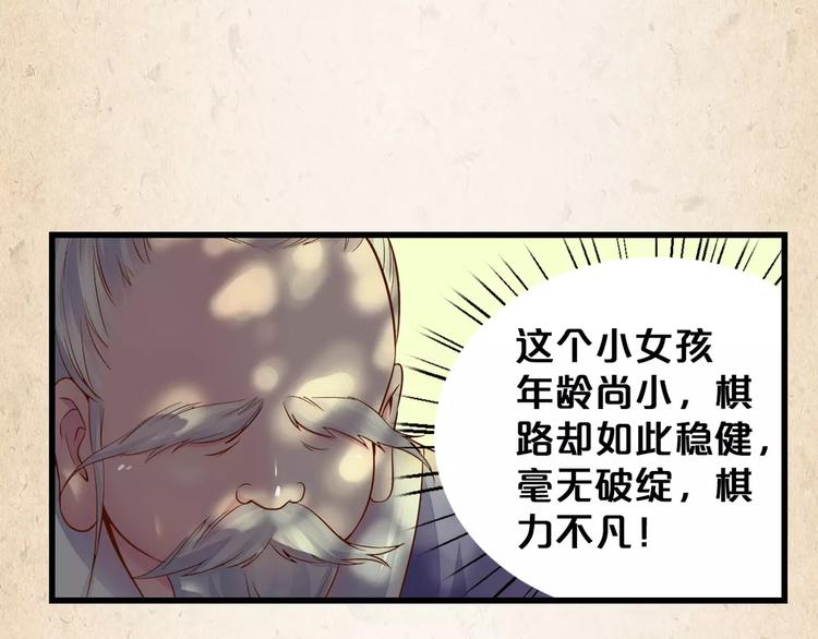 第3话 技高一筹(1/2)-第4话