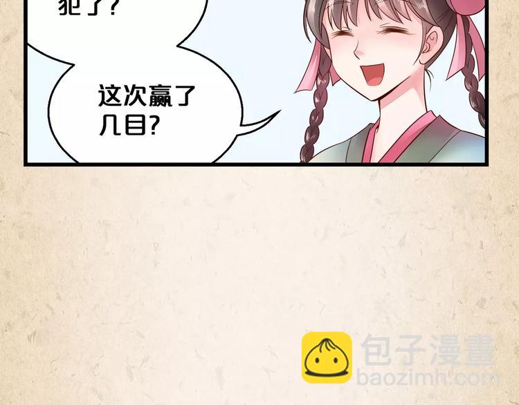 第3话 技高一筹(1/2)-第4话