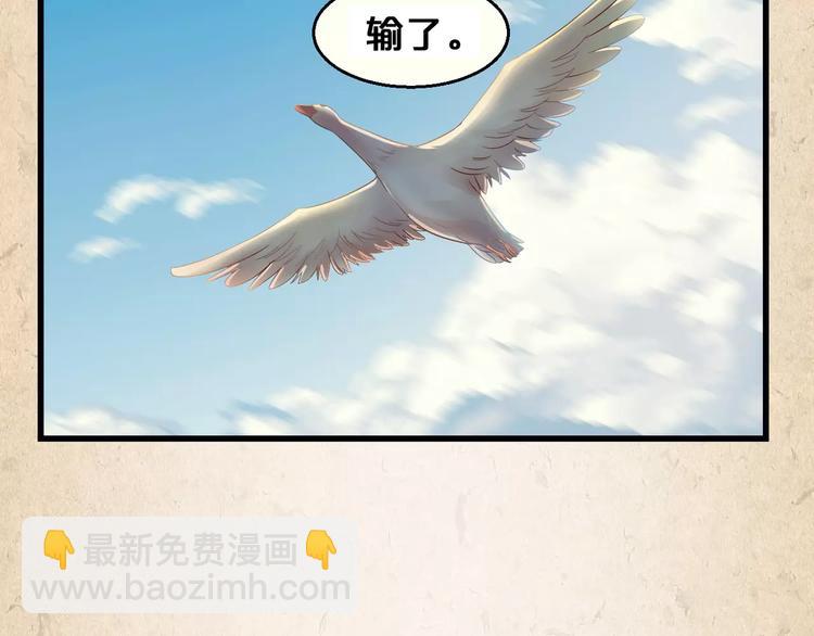 第3话 技高一筹(1/2)-第4话