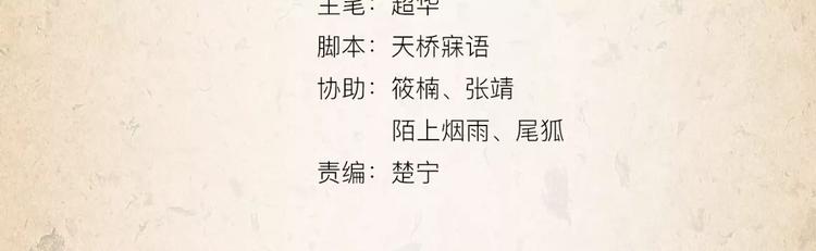 第3话 技高一筹(1/2)-第4话