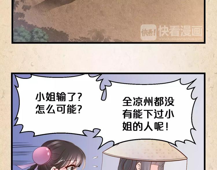 第3话 技高一筹(1/2)-第4话