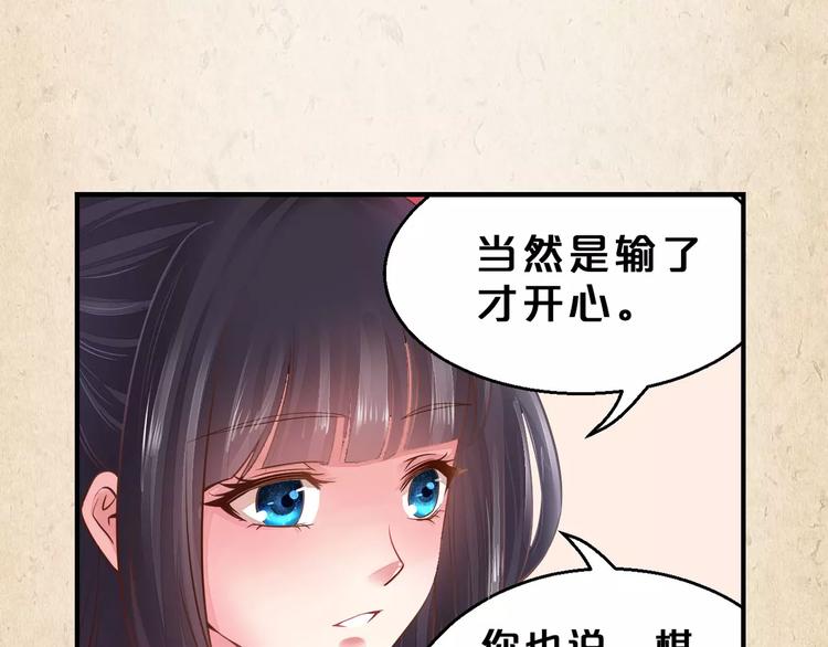 第3话 技高一筹(1/2)-第4话