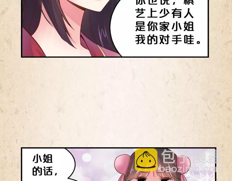 第3话 技高一筹(1/2)-第4话