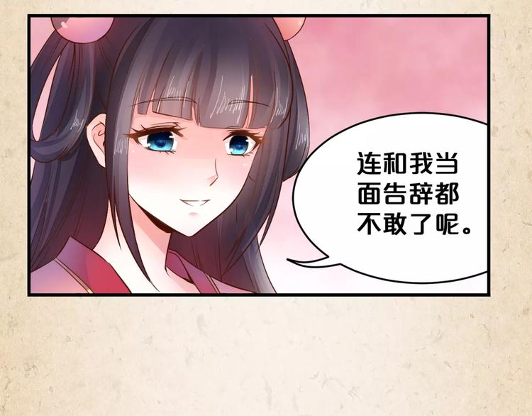 第5话 进宫(1/2)-第6话