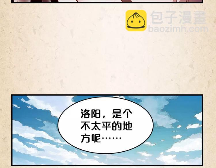 第5话 进宫(1/2)-第6话