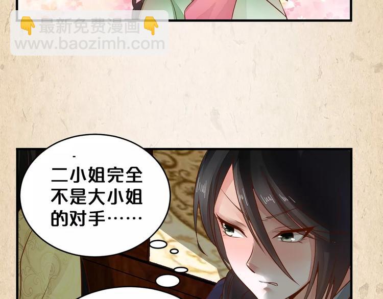 第5话 进宫(1/2)-第6话