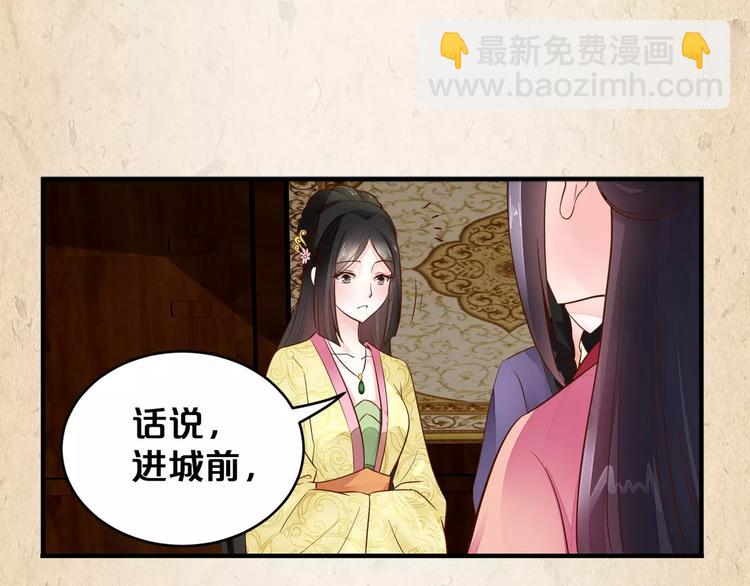 第5话 进宫(1/2)-第6话