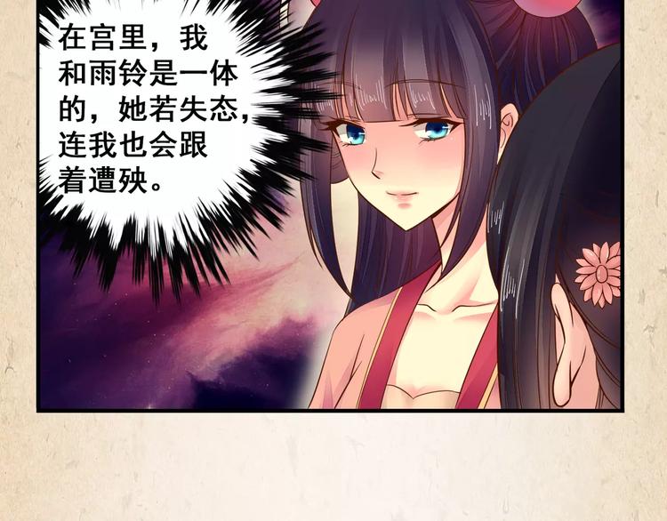 第5话 进宫(1/2)-第6话