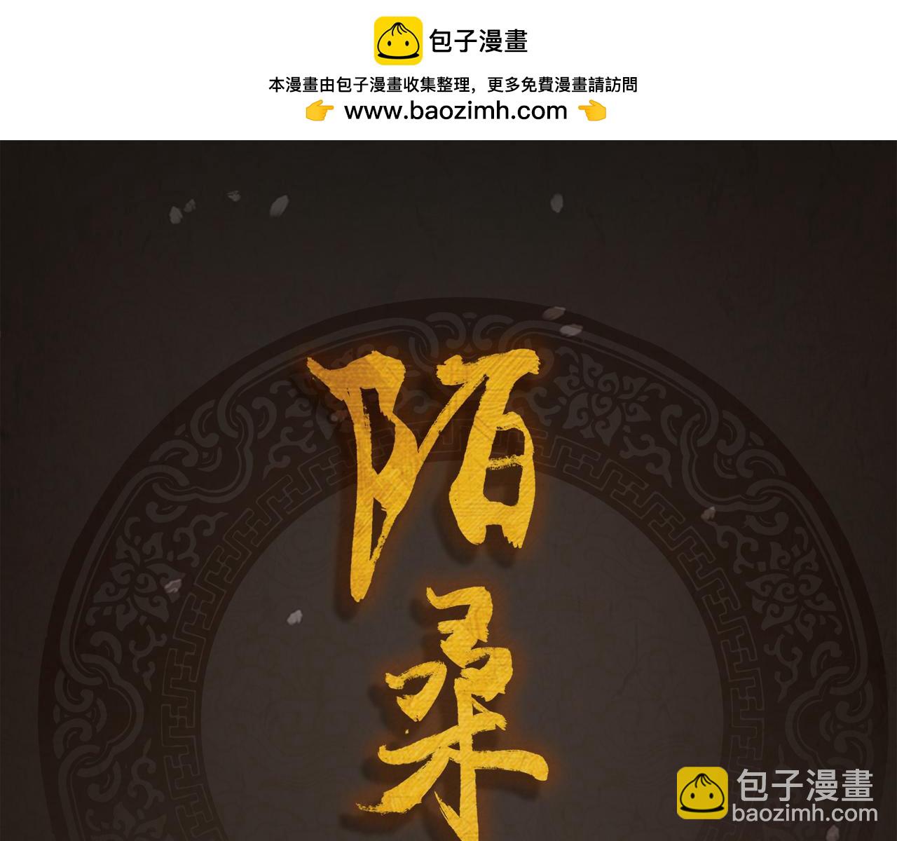 第49话 花招-第50话