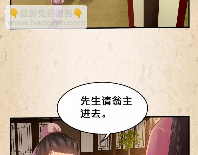 第9话 机会(1/2)-第10话