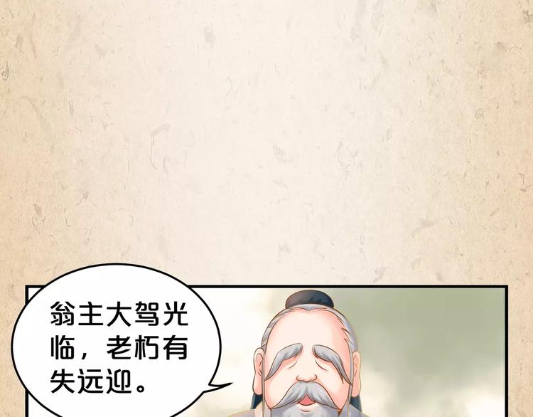 第9话 机会(1/2)-第10话