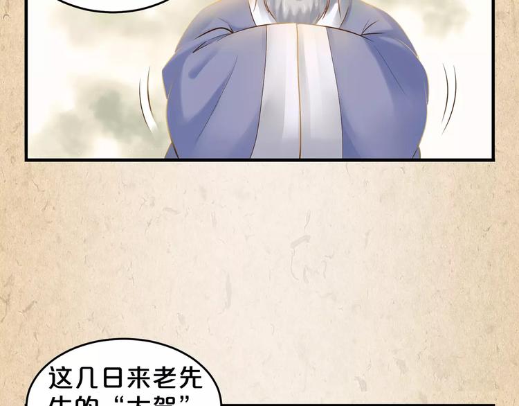 第9话 机会(1/2)-第10话