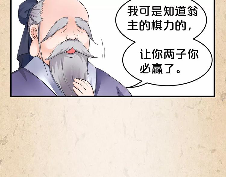 第9话 机会(1/2)-第10话