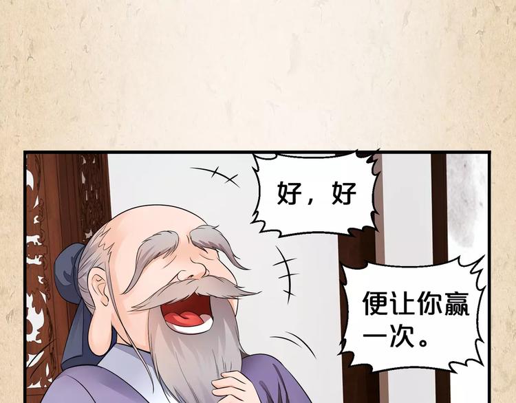 第9话 机会(1/2)-第10话