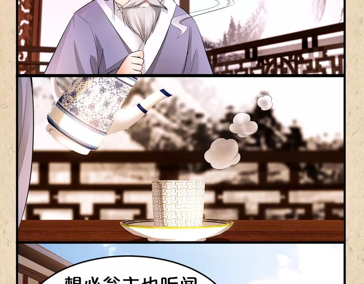 第9话 机会(1/2)-第10话