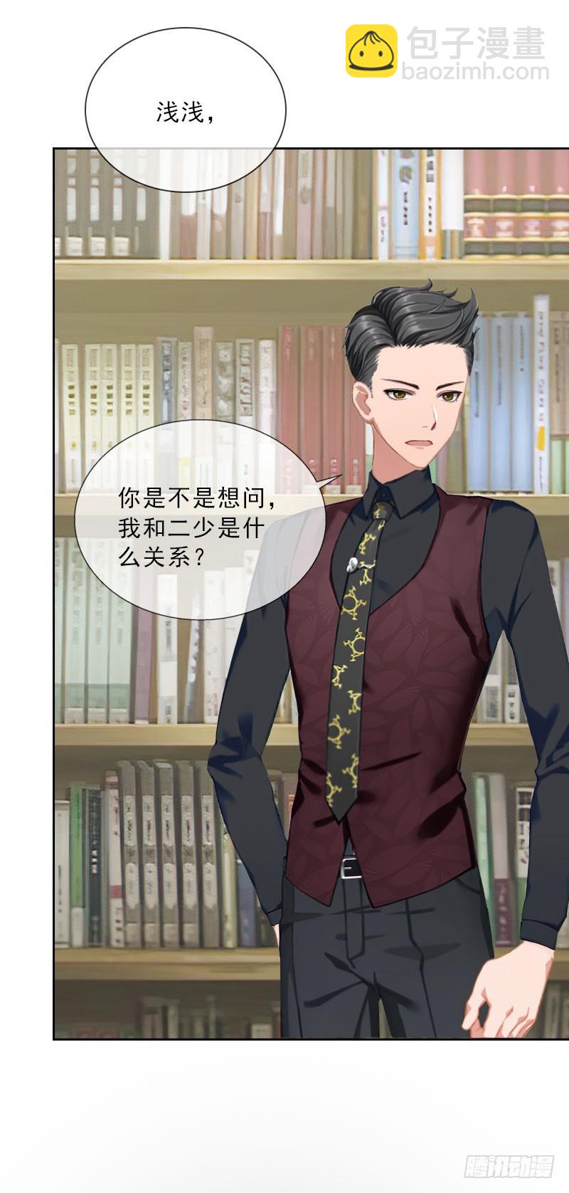 第28话 萧景逸的身份-第28话