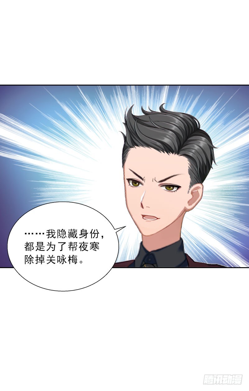 第28话 萧景逸的身份-第28话