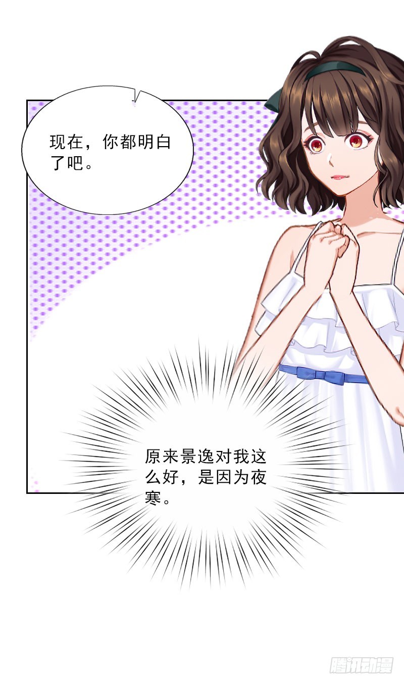 第28话 萧景逸的身份-第28话