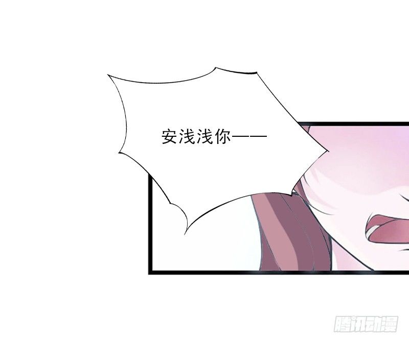 墨少的千億狂妻 - 第4話 我被辭退了？ - 1