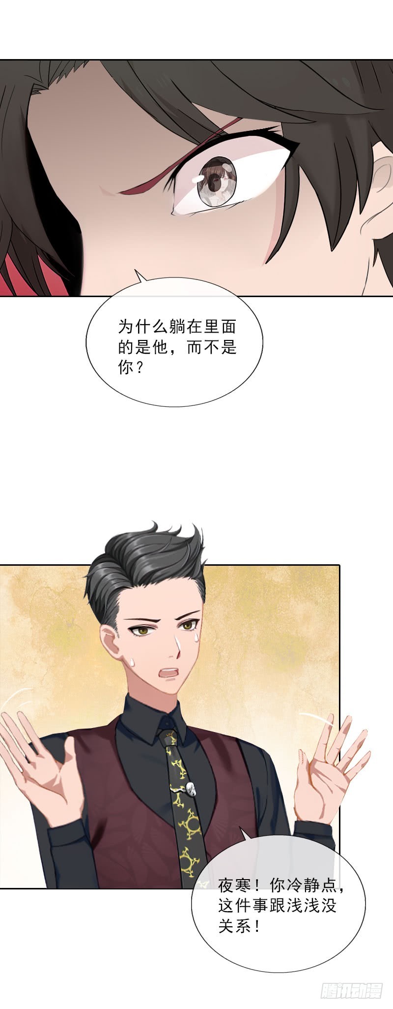 第32话 告诉我，为什么！-第32话