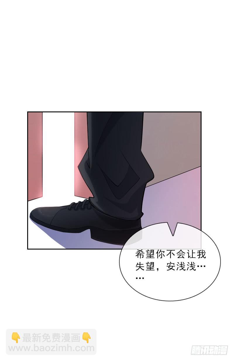 墨少的千億狂妻 - 第34話 我放你自由 - 3