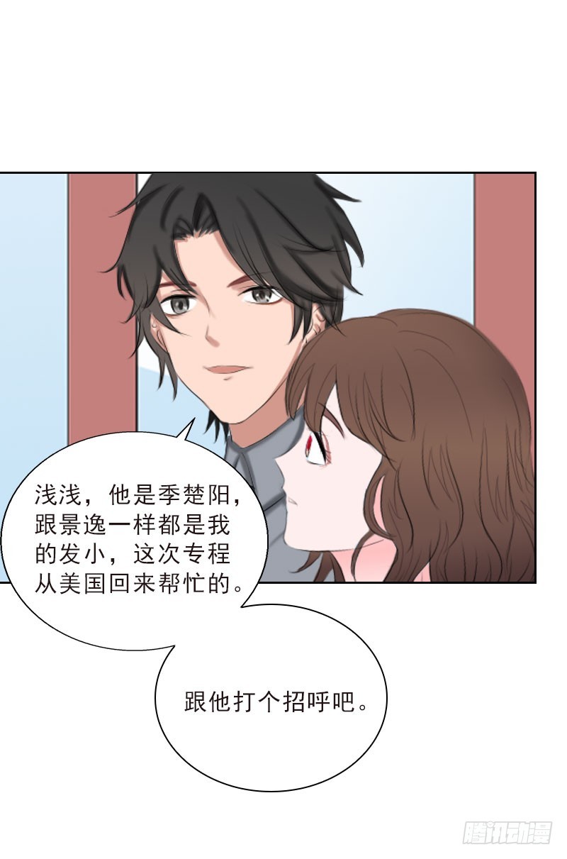 墨少的千億狂妻 - 第38話 別怪我不客氣 - 4