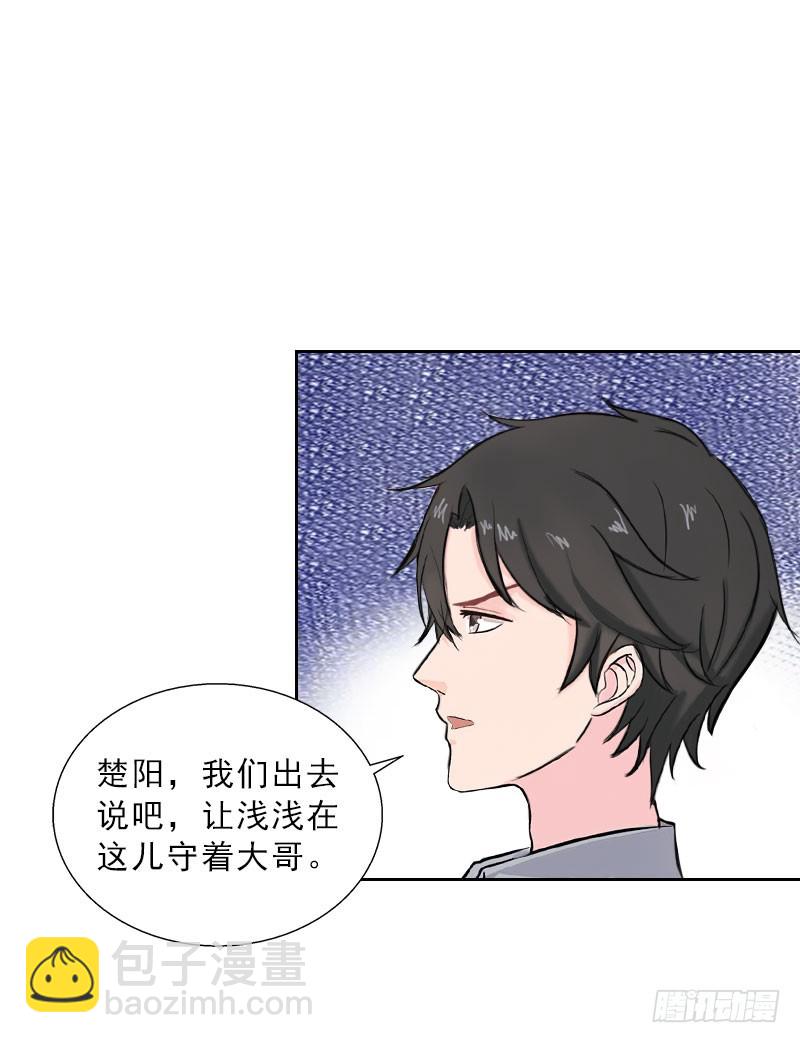 墨少的千億狂妻 - 第38話 別怪我不客氣 - 2