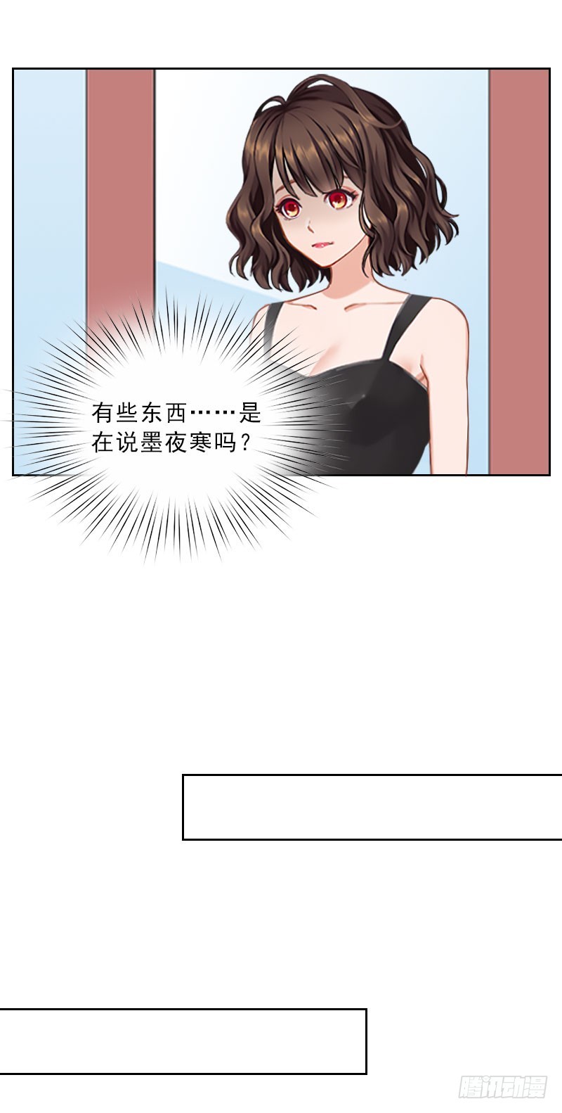 墨少的千億狂妻 - 第38話 別怪我不客氣 - 5