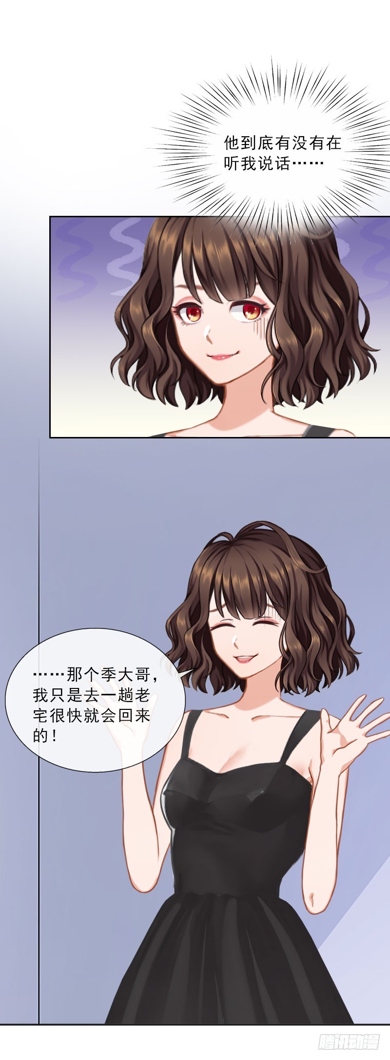 墨少的千億狂妻 - 第44話 風暴前的寧靜 - 5