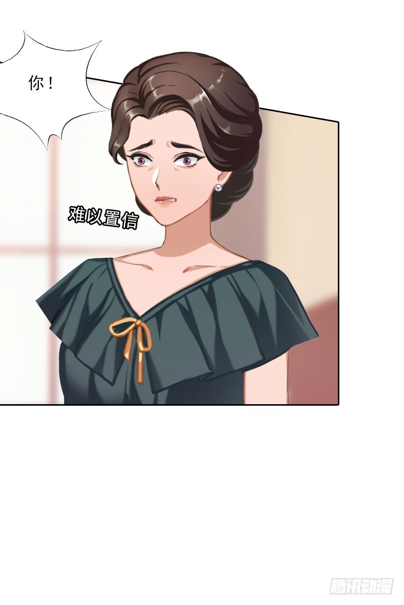 墨少的千億狂妻 - 第46話 一觸即發 - 4