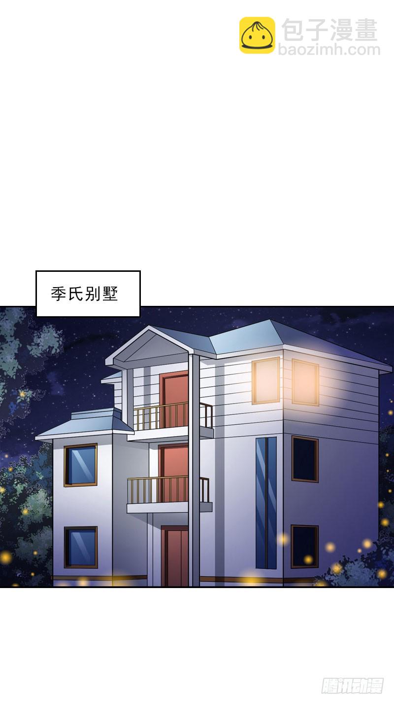 墨少的千億狂妻 - 第50話 季楚陽的請求 - 3