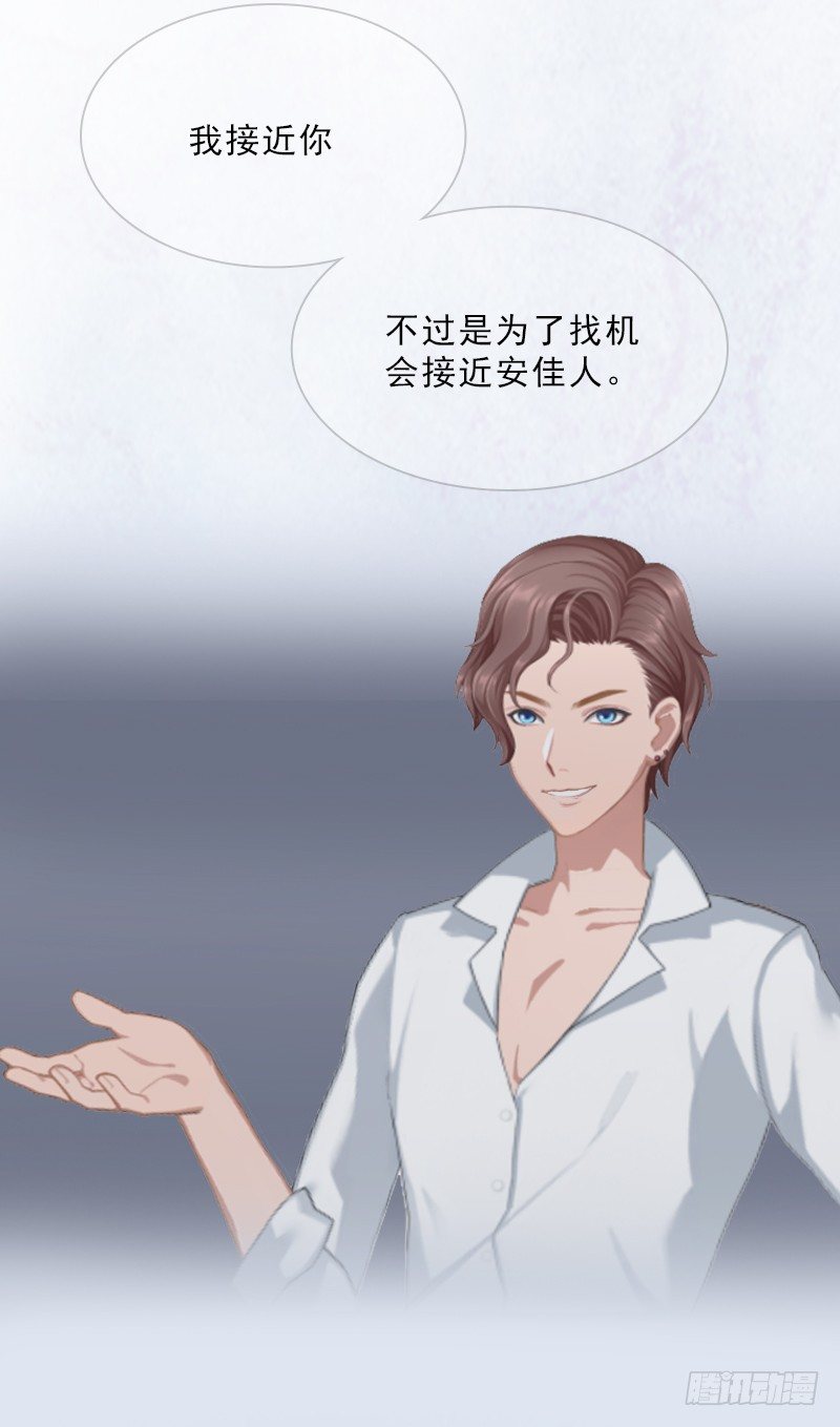 第6话 偶遇渣男-第6话