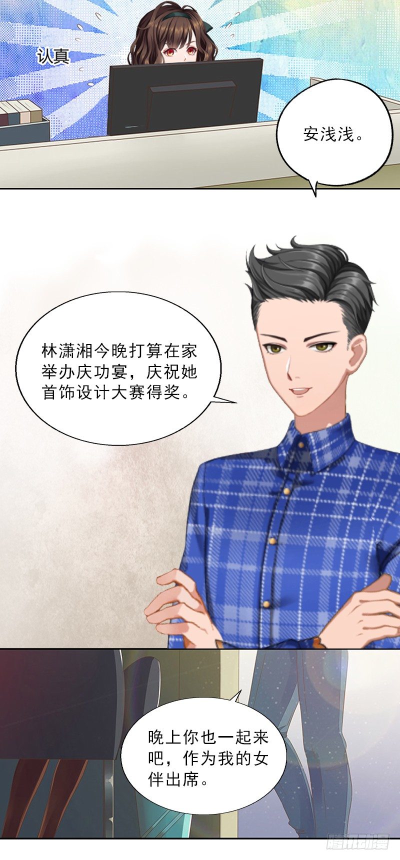 第6话 偶遇渣男-第6话