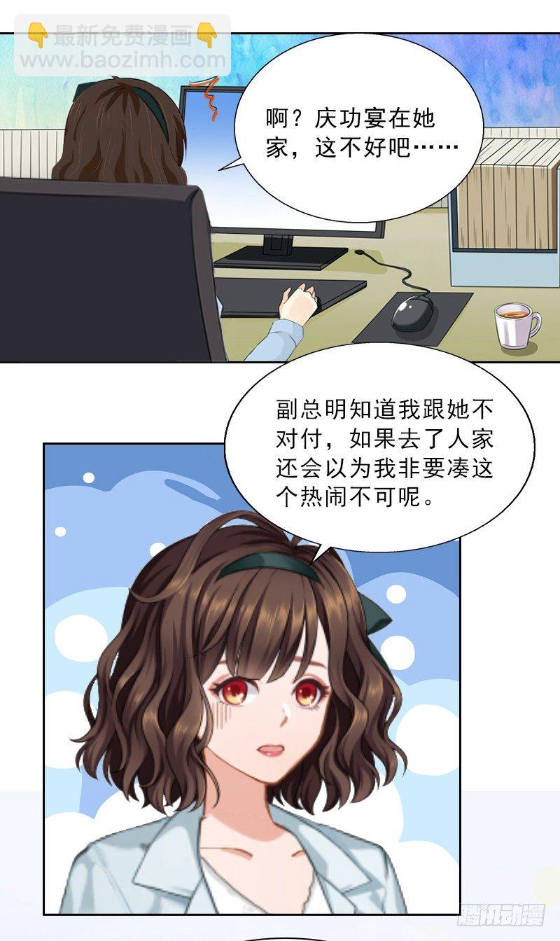 第6话 偶遇渣男-第6话